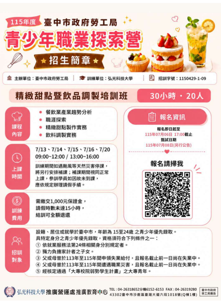 海報2
