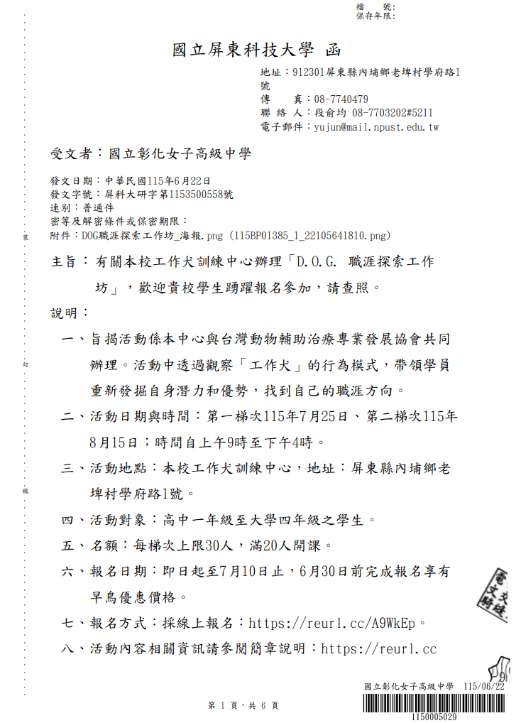 公文1