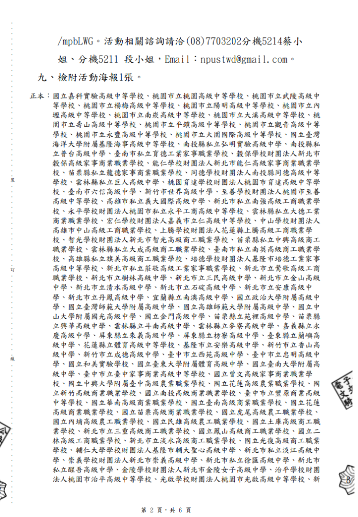 公文2