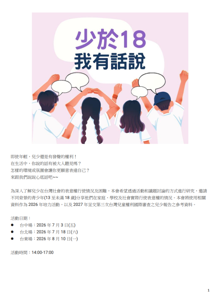 海報1