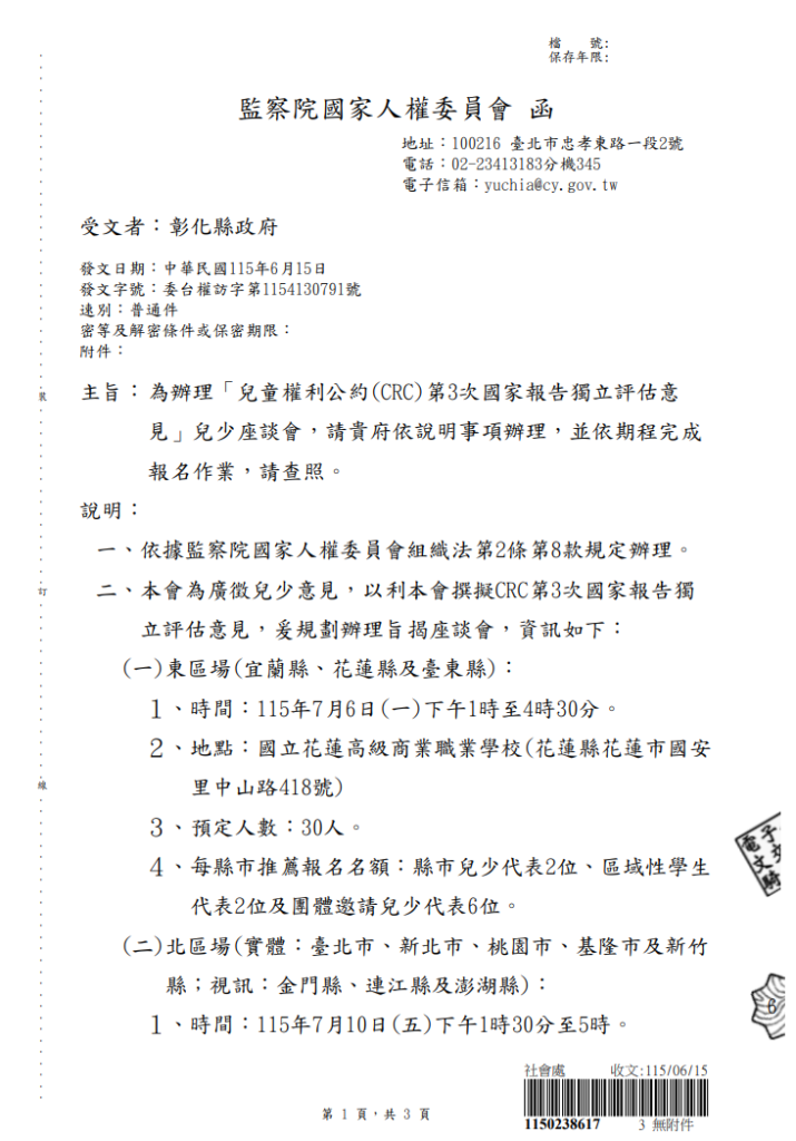 公文1