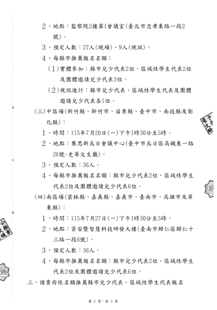 公文2
