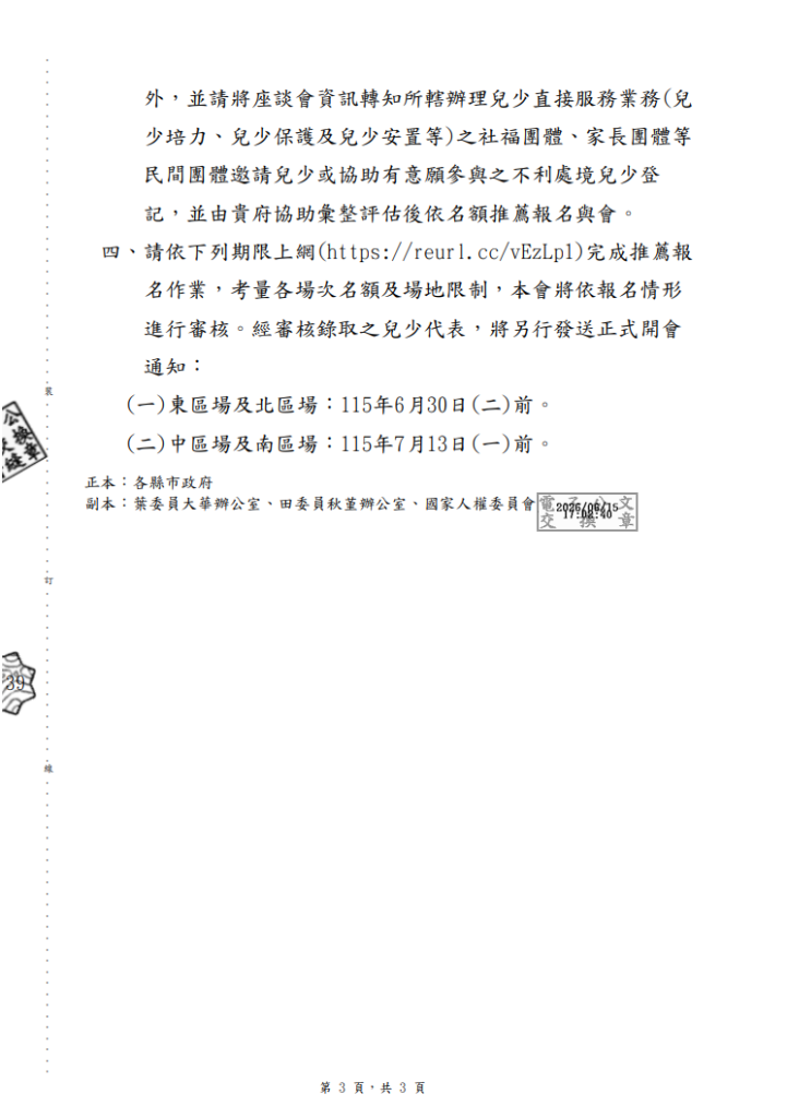 公文3