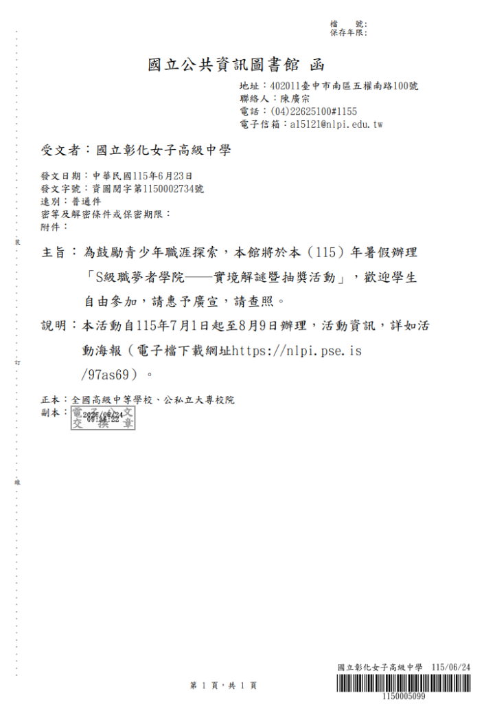 公文