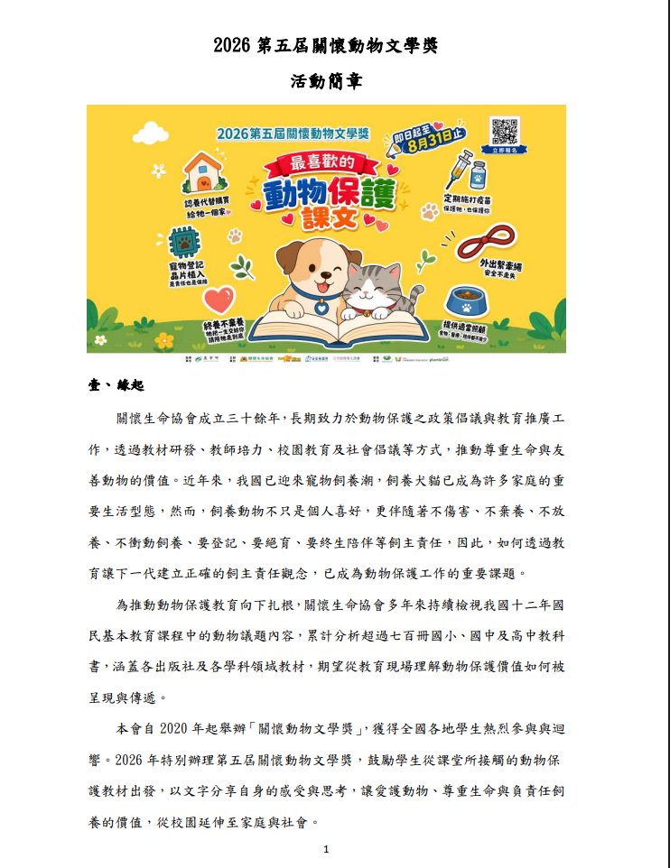 簡章1
