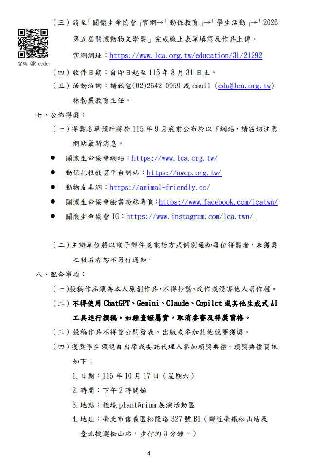 簡章3