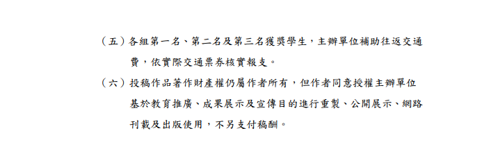 簡章4