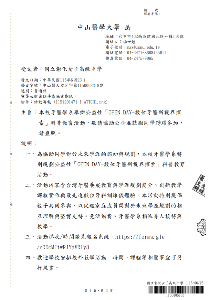 公文1