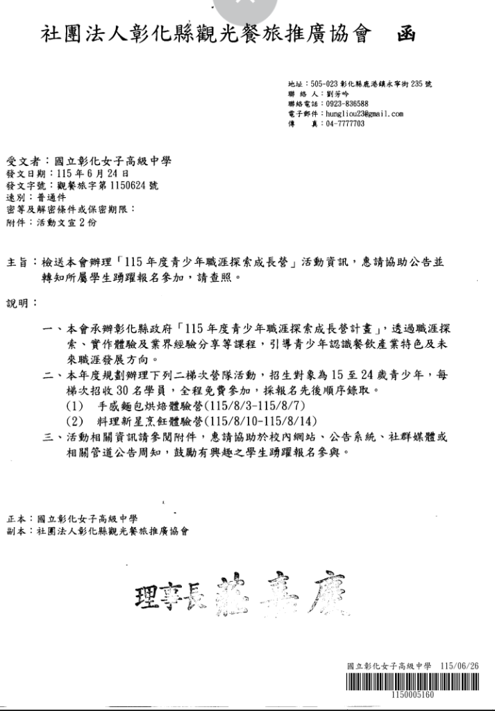 公文