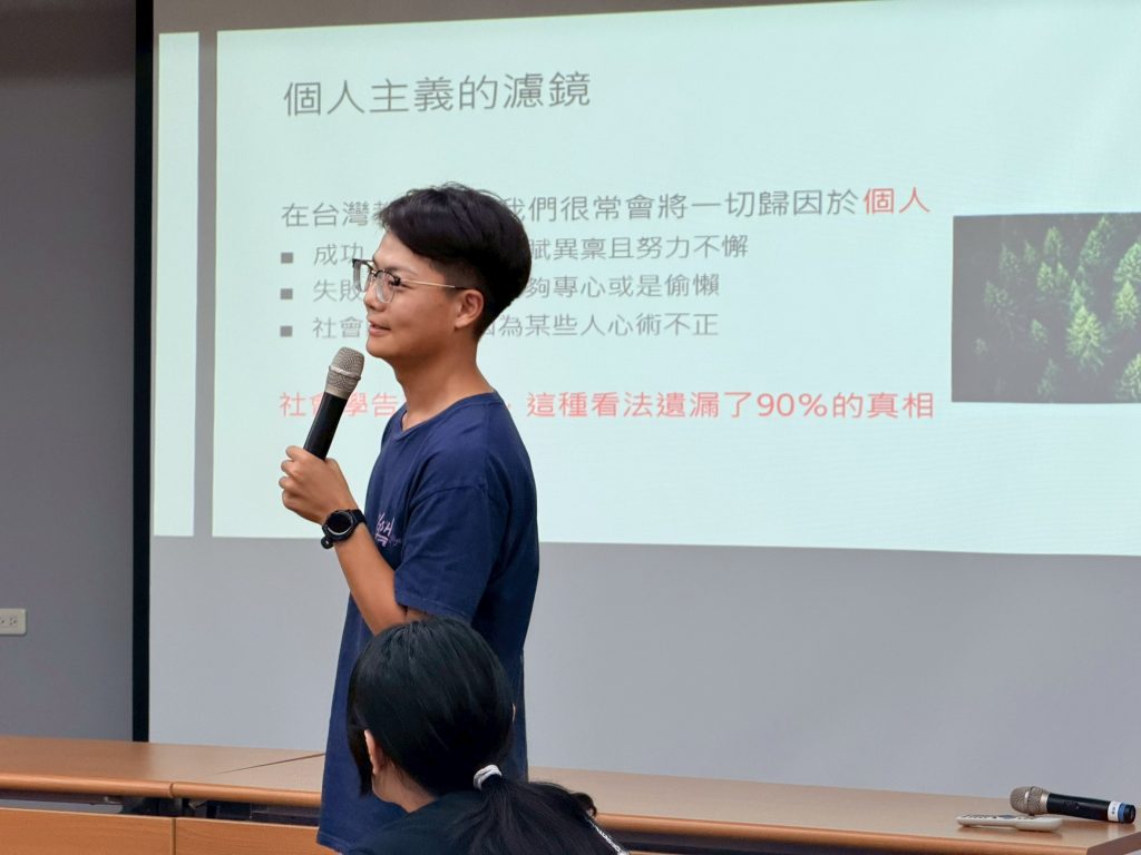 好書導讀《見樹又見林》04