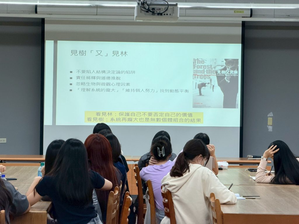 好書導讀《見樹又見林》05