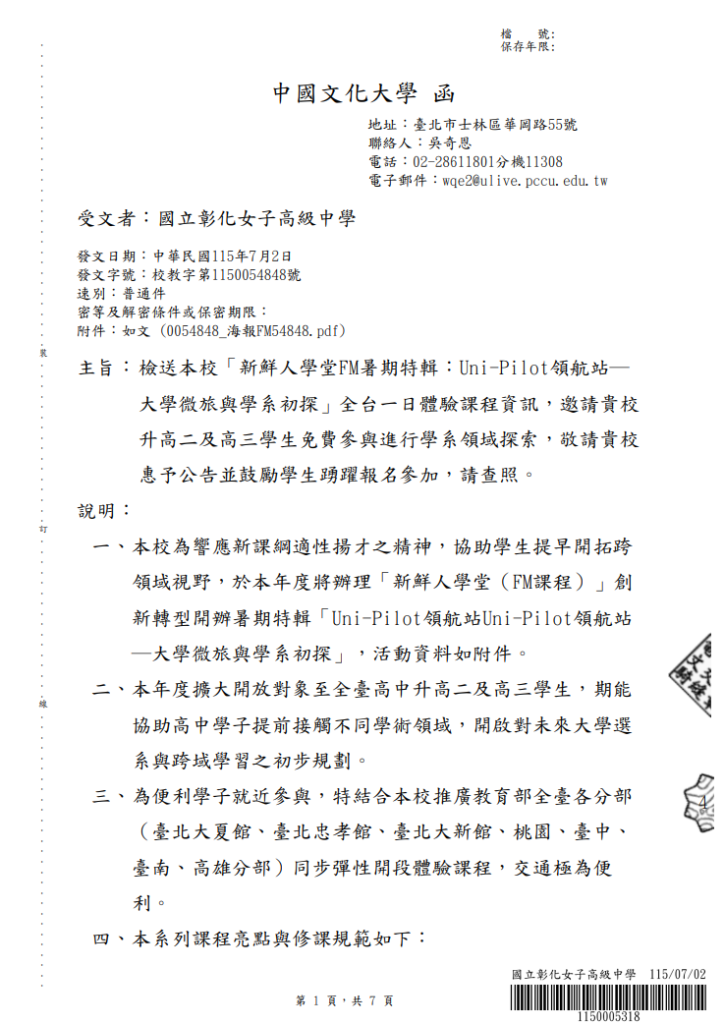 公文1