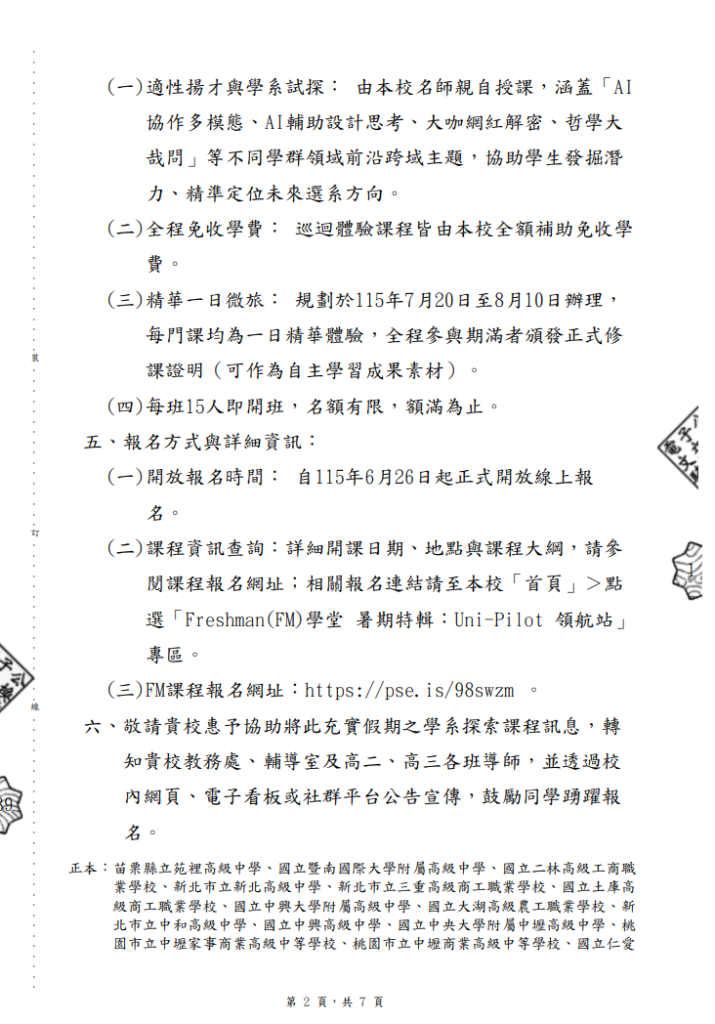 公文2
