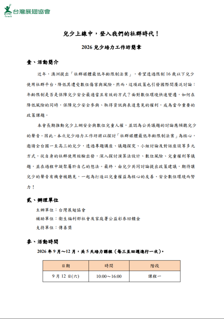 海報1