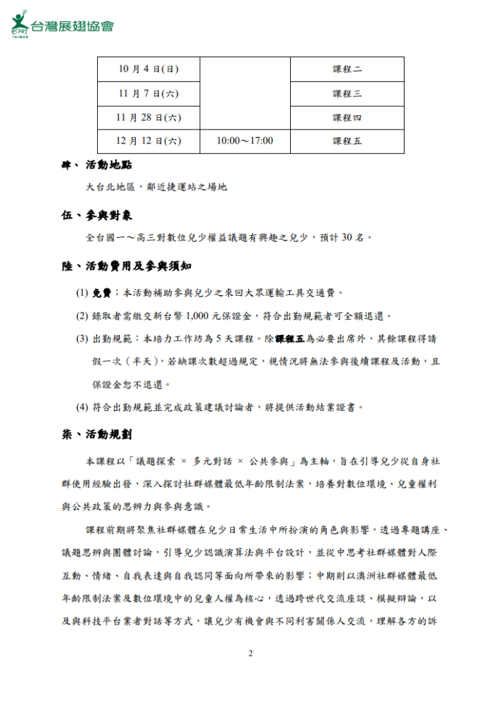 海報2