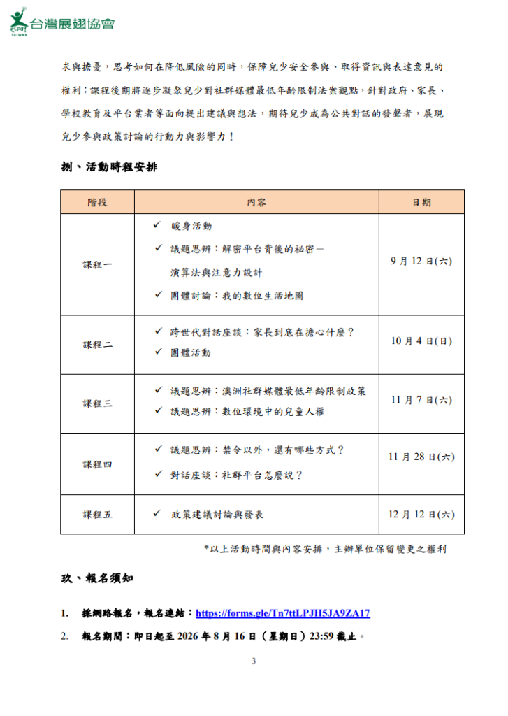 海報3