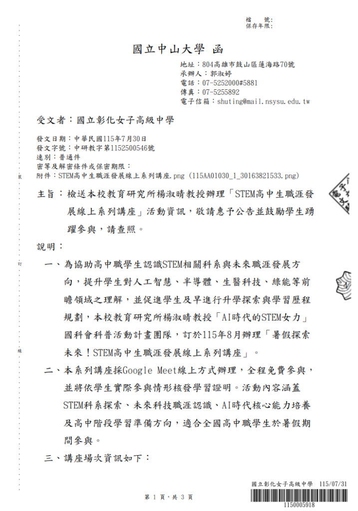 公文