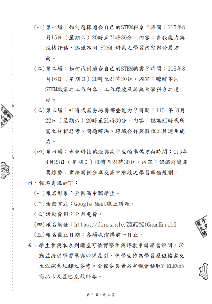 公文2