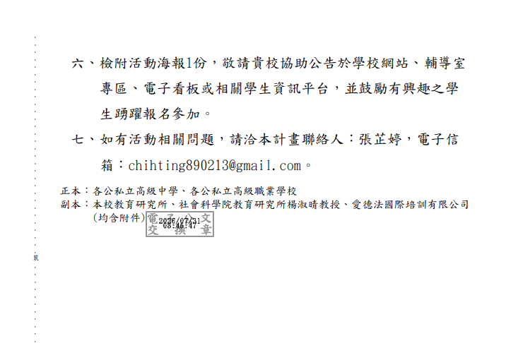 公文3