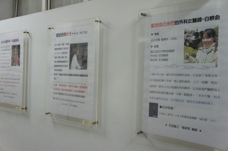女性典範走廊1