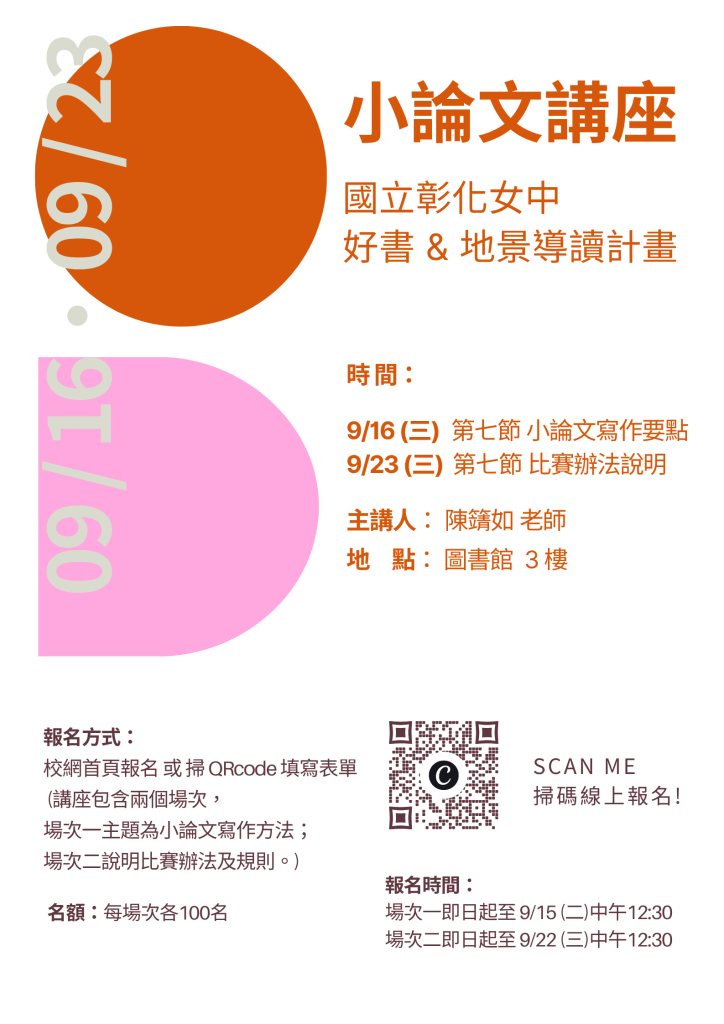 活動海報