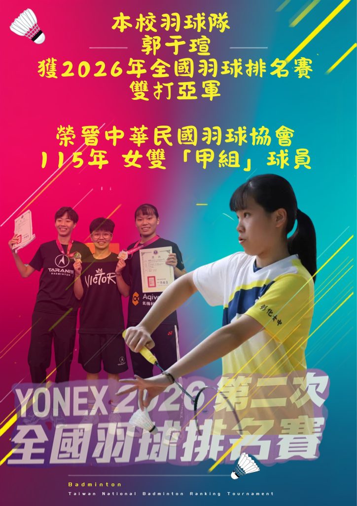 甲組球員