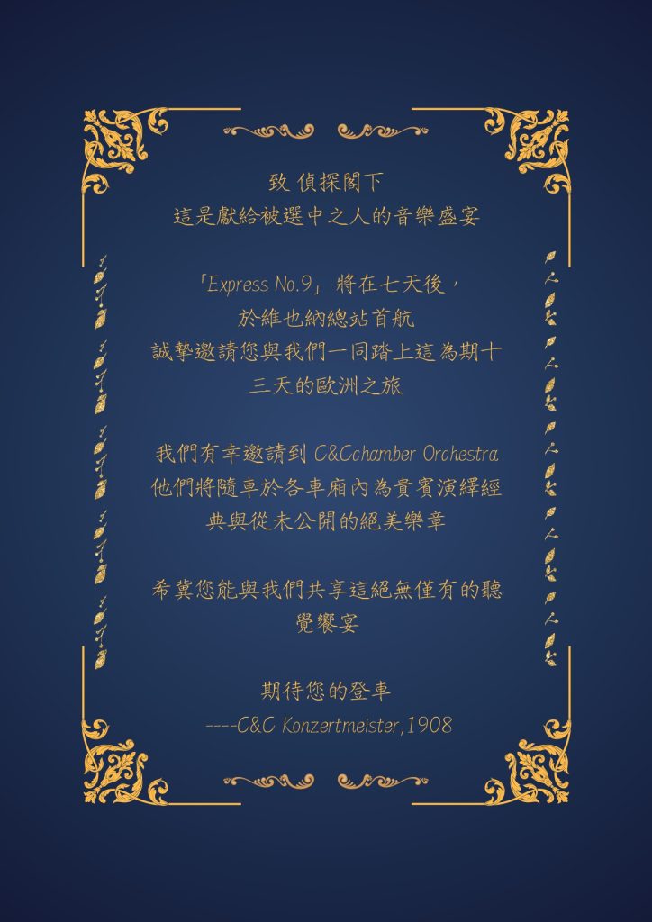邀請函